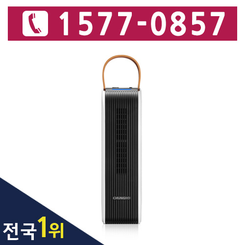 [판매]청호나이스휴대용 공기청정기 ALWAYSAM-05H5050