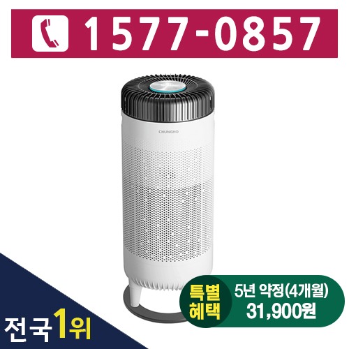 [렌탈]청호나이스공기청정기 NEW HEROAP-18H7550/5년약정