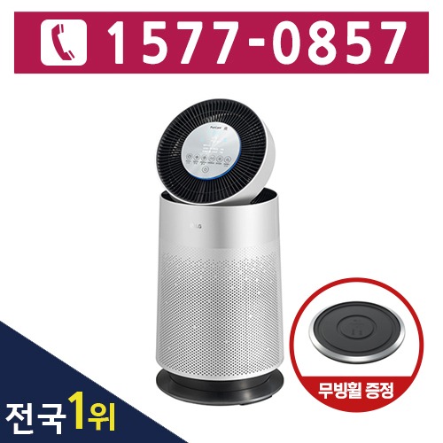 [렌탈]LG 퓨리케어 360도 공기청정기 펫AS191DNPR/3년 의무사용