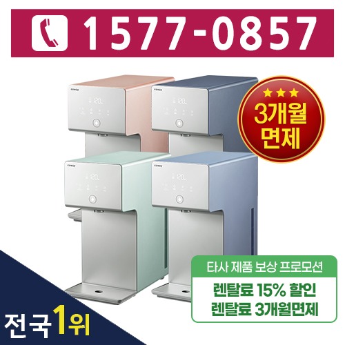 [렌탈]코웨이 아이콘 냉온정수기 CHP-7210N(7컬러) /6년 의무사용
