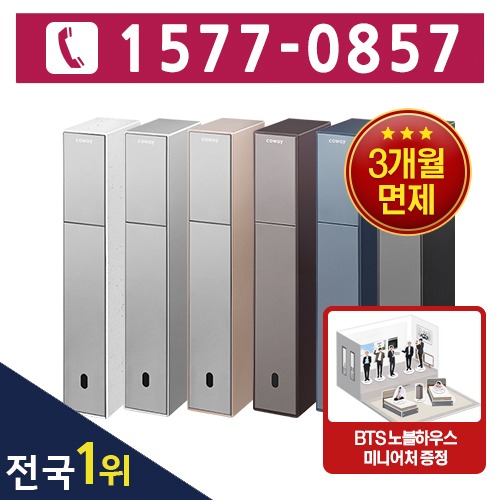 [코웨이공식판매처][렌탈] 코웨이 노블 빌트인 냉정수기 CP-3140N(6컬러) /6년 의무사용