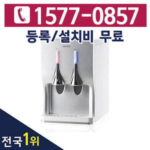 [렌탈] 노비타 냉온정수기 NWP- 1100HW /3년 의무사용