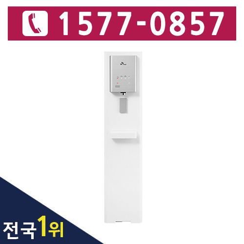 [렌탈]SK매직 UV케어 냉온정수기 / WPU-B310F