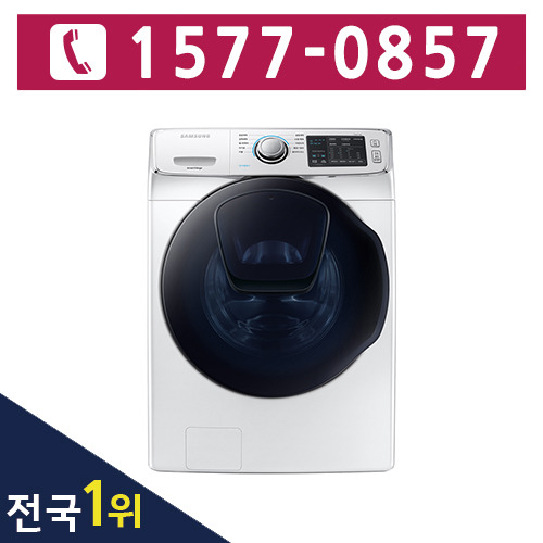 [렌탈] 삼성애드워시 세탁기 WS-17W48개월 의무사용
