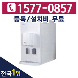 [렌탈] 제일아쿠아 포티나노 플러스 전기냉온정수기 (CIW-1001)-WHITE 데스크/3년 의무사용