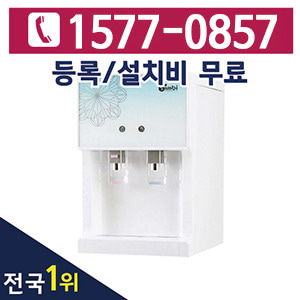 [렌탈] 후레쉬워터 심비 냉온정수기 FW-520S 화이트/3년 의무사용