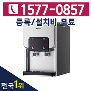 [렌탈] 후레쉬워터 냉온정수기 FW-3700S 블랙/3년 의무사용