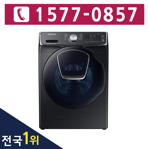 [렌탈] 삼성애드워시 세탁기 21kg WS-21B48개월 의무사용