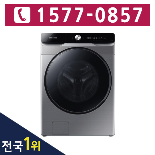 [렌탈] 삼성애드워시 세탁기 21kg HSW20700S0 48개월 의무사용