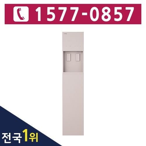 [렌탈] 코웨이 아이콘 스탠드 냉온정수기 CHP-5610N(미스티 베이지) /6년 의무사용