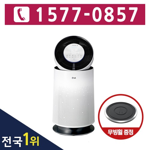 [렌탈]LG 퓨리케어 360도 공기청정기AS191DWFR/6년 의무사용