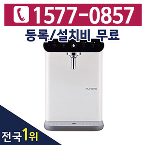 [렌탈]루헨스 냉정수기(나노멤브레인방식)WHP-710