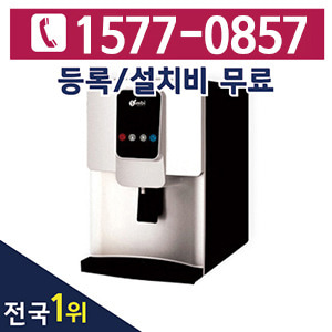 [렌탈] 후레쉬워터 냉온정수기 FW-560S /3년 의무사용