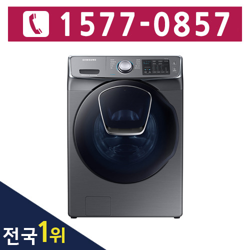 [렌탈] 삼성애드워시 세탁기 WS-19S48개월 의무사용