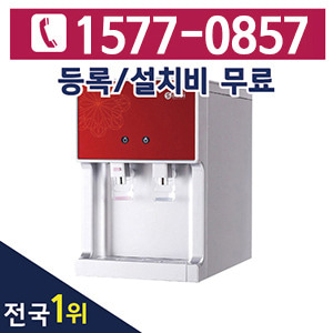 [렌탈] 후레쉬워터 심비 냉온정수기 FW-520S 레드/3년 의무사용