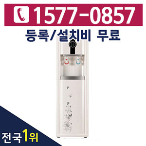 [렌탈] 후레쉬워터 심비 업소용 냉온정수기 FW-630/3년 의무사용