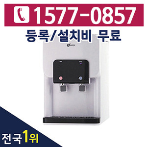 [렌탈] 후레쉬워터 냉온정수기 FW-3700S 화이트/3년 의무사용