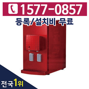 [렌탈] 제일아쿠아 포티나노 플러스 전기냉온정수기 CIW-1001 데스크 [레드]/3년 의무사용